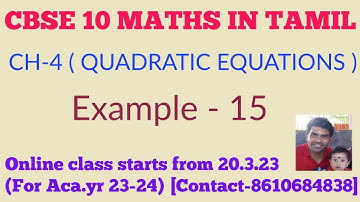 Quadratic Equations-Cbse class 10 maths-Chapter 4-Example 15 in tamil