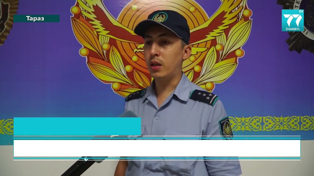 В ТАРАЗЕ ПРОШЕЛ НОЧНОЙ РЕЙД ПО НЕСОВЕРШЕННОЛЕТНИМ