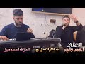 مختارات حزين احمد واجد العازف احمد دنيز 2025