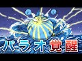 修行の成果 パラオVSスペイン 1