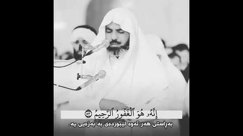 القاري عمر عبدالله سورة الزمر