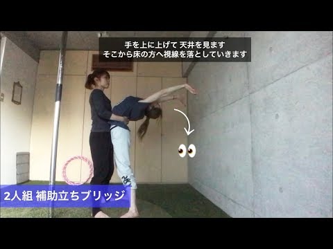 たちブリッジの練習法 [#37]