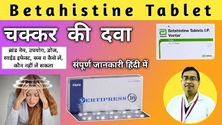 Betahistine Tablets | Vertin 16 mg tablet uses | Vertistar md 16 | Betavert 16 uses in hindi