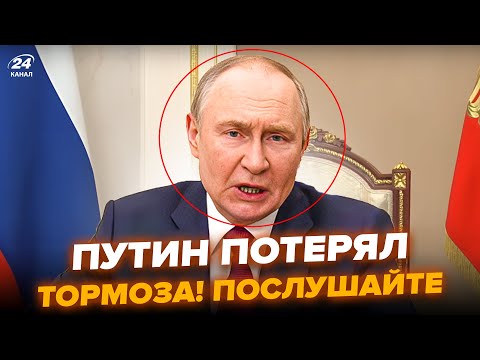 😱Озверевший Путин ОБРАТИЛСЯ