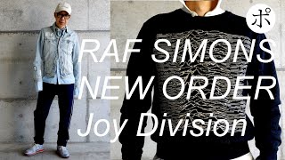 Raf SimonsのPRADAがイケてるのでNew Orderを聴いた件