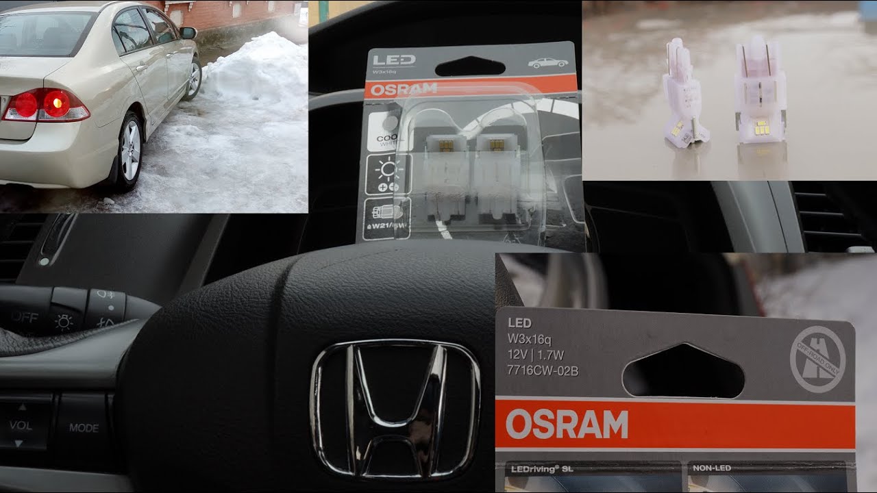 Замена задних габаритов / стоп сигнала на LED лампы OSRAM - YouTube