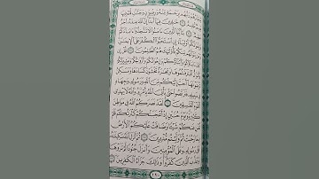سورة التوبة من (٢١) إلى(٢٦)