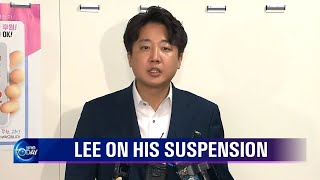 LEE ON HIS SUSPENSION [KBS WORLD News Today] l KBS WORLD TV 220708