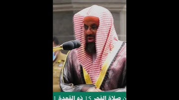 (و نادى نوح ربه) القارئ: الشيخ سعود الشريم | #سعود_الشريم #تلاوة #القرآن_الكريم #المصحف