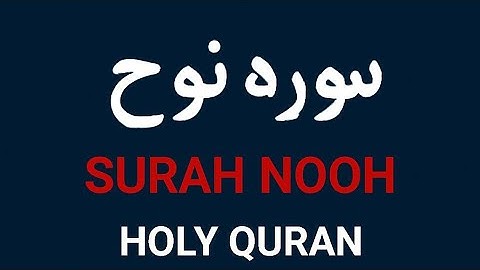 Surah Nuh|سورة نوح|beautiful voice|Raad Al kurdi|