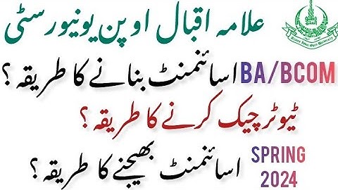 AIOU BA Assignment Likhne Ka Tarika | AIOU BA Assignment last date 2024