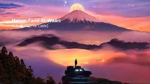 Hatem Farid Al Waari  Surah Al An’am The Cattleحاتم فريد الواعري  سورة  الأنعام
