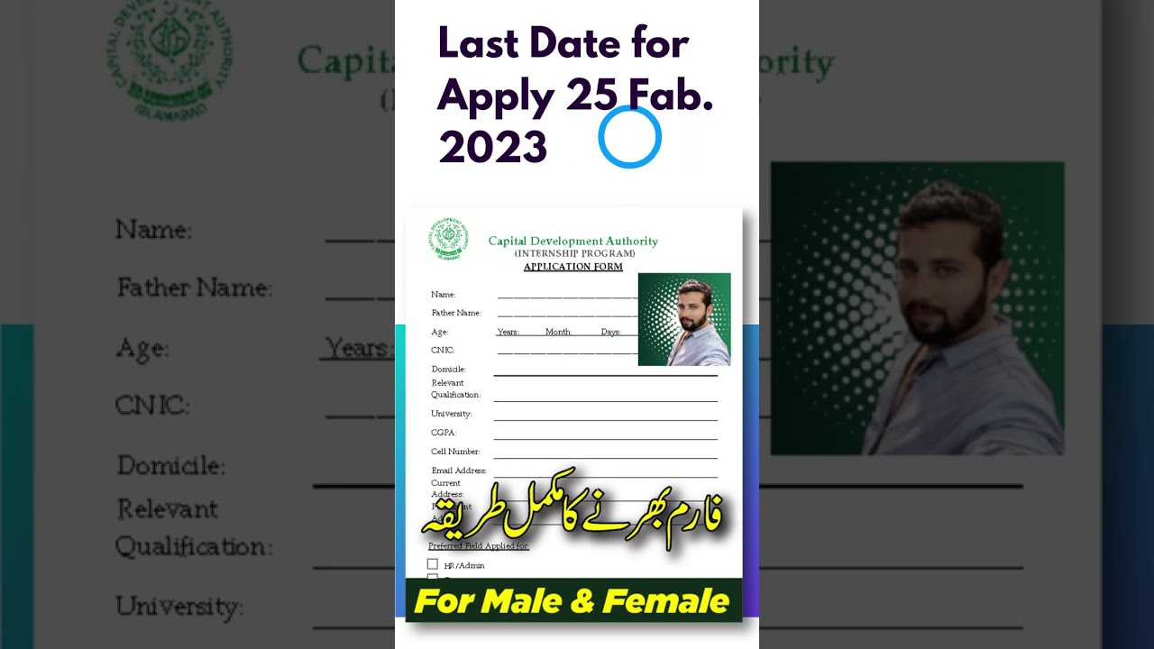 CDA Internships 2023 with a Monthly Stipend Rs. 40000 || CDA Internship 2023
