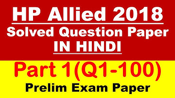 HP Allied Services(Pre)Exam 2018 Solved Question Paper in HINDI | Part 1 | ExamDate  29.04.2018