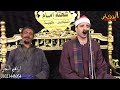 ختام تاريخي القارئ الدكتور الشيخ احمد اسماعيل السنبلاوين 11 5 2022 ختام تاريخي القارئ الدكتور الشيخ احمد اسماعيل السنبلاوين 11 5 2022