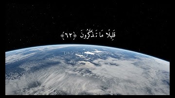 قل الحمد لله وسلام على عباده الذين اصطفى - سورة النمل - ياسر الدوسري