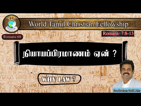 Why Law?