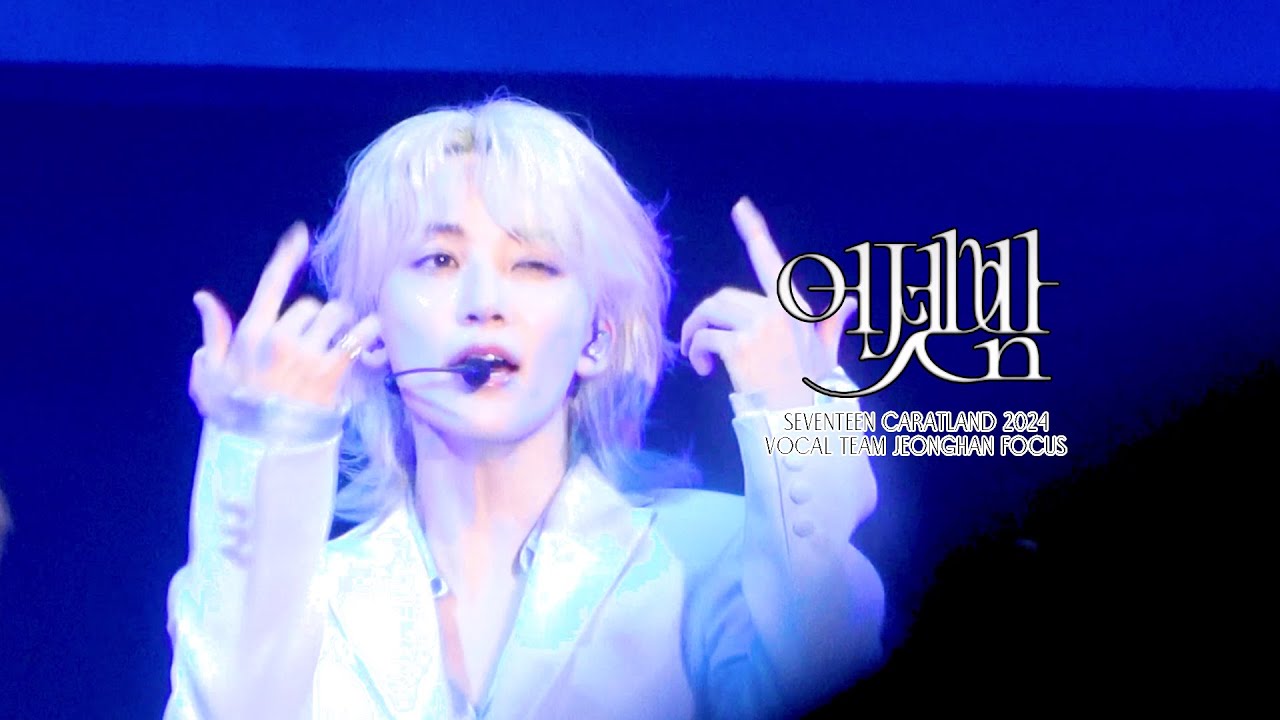 240723 세븐틴 CARATLAND 2024 - 어젯밤(Last Night) 정한 직캠