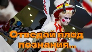картинка: От Ада до Рая один взмах крыла. 👑Азия Бриз превратилась в ХазбинФест🍎