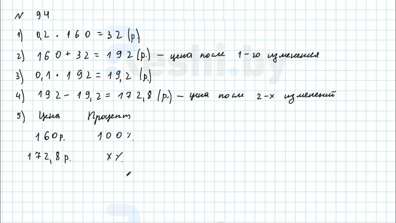 Герасимов математика 6 класс самостоятельные. Математика 6 класс номер 227. Математика 6 класс стр 227 1069. Стр 275-276 математика 6 класс РТ.