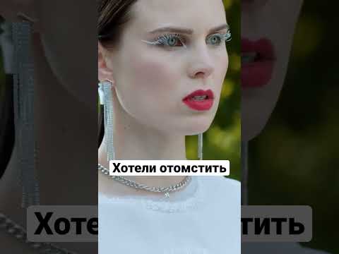 Хотели отомстить | Содержанки. Новый сезон #shorts