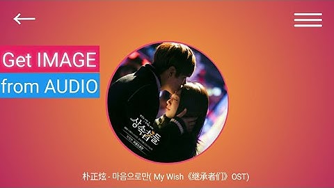 SKETCHWARE | Get Image From Audio