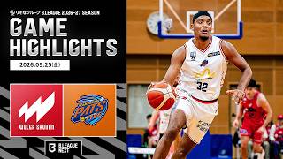 【ハイライト】ウォルガ湘南vs山口パッツファイブ|りそなグループ B.LEAGUE 2026-27|B.NEXT|10.22.2026|Bリーグ