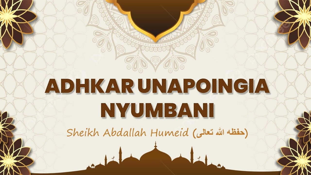 ADHKAR UNAPOINGIA NYUMBANI - Sheikh Abdallah Humeid (حفظه الله تعالى)