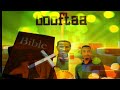 Gooftaa Cubbuu Keenya Nuti Gemechu Waldaa Wiirtuu Finfinnee 