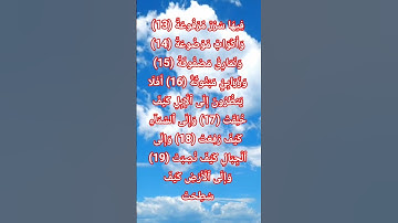فِيهَا سُرُرٞ مَّرۡفُوعَةٞ ما تيسر من سورة الغاشية #allah #اكسبلور #تيك_توك #ترند #قرآن #لايك