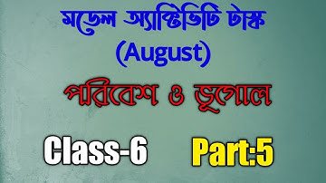 Model activity task class 6 geography wbbse west bengal