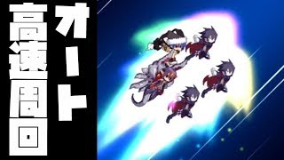 【ディスガイアRPG】オート高速周回パーティの紹介！