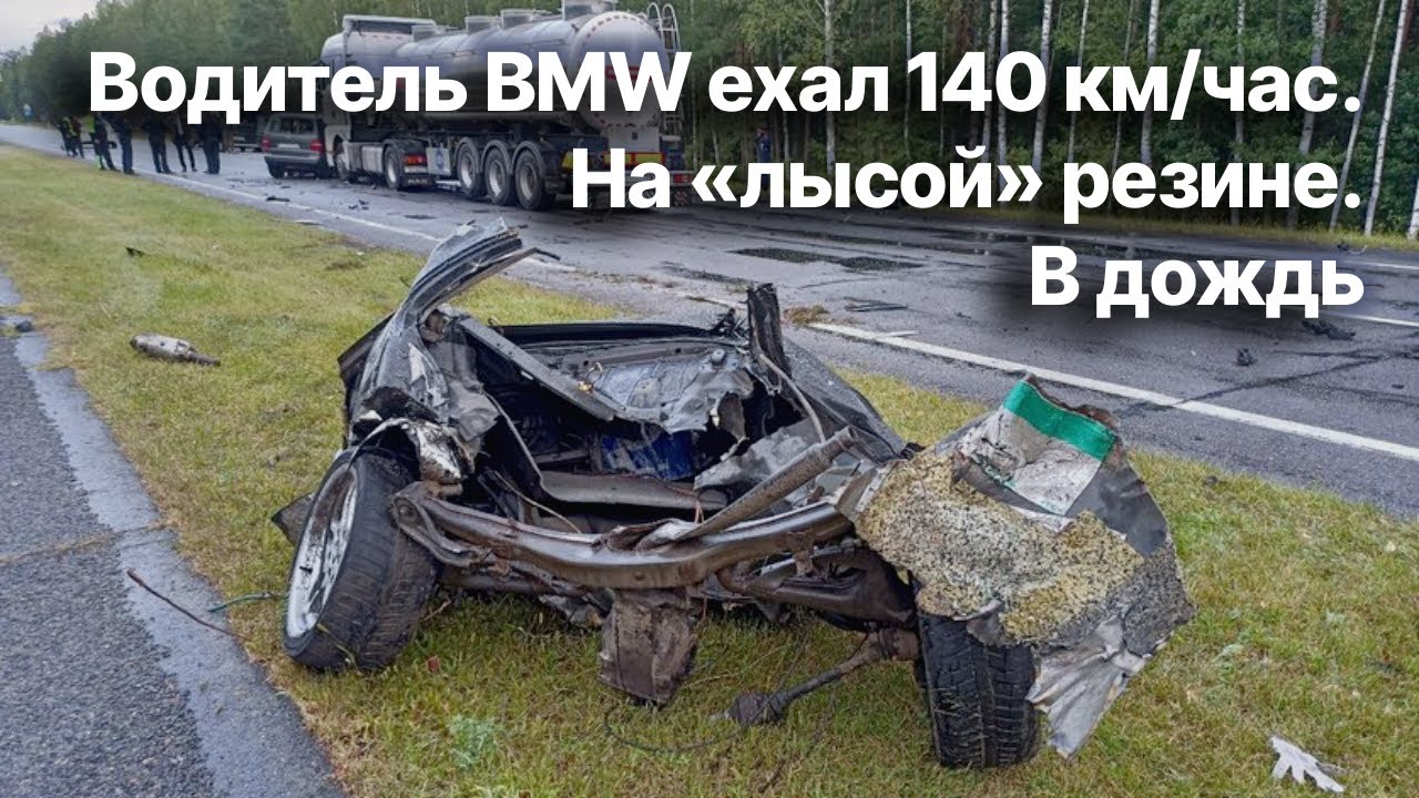 Камеры скорости как надгробные памятники. Итоги расследования ДТП, в котором погибли 5 человек