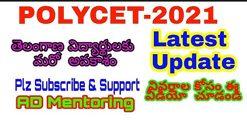 TS POLYCET-2021 | Latest Update-AD Mentoring
