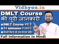 Dmlt course details in hindi  dmlt eligibility  jobs  fees  dmlt salary    what is dmlt course