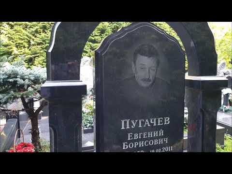 Семья Аллы Пугачевой На Кузьминском Кладбище И Другие....
