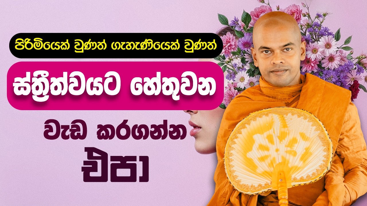 කිරින්ද පැවැති පට්ඨාන දේශනාව