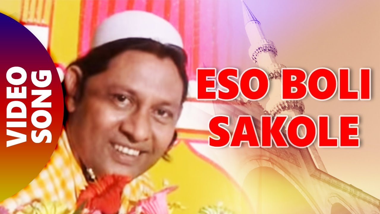 Eso Boli Sakole  Idd Ka Chand  By Iske Habib  Eid 2017 Songs