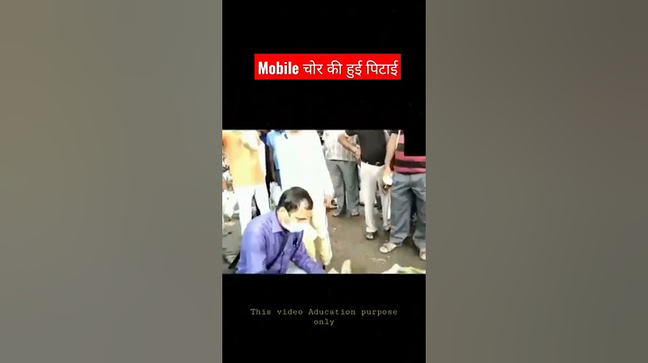 Mobile चोरी करते पकड़ा गया |🤯 फिर हुई पिटाई😟