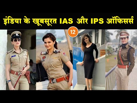 Top 12 Most Beautiful IAS and IPS Lady Officer in India