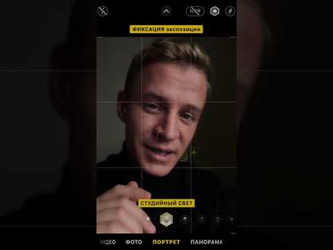 Портрет на телефон