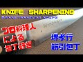 【 Sakai Takayuki】How to sharpening a sujihiki knife!【切れ味抜群】プロの包丁研ぎ【筋引包丁】【堺孝行】アクションカメラAKASO EK7000で撮影