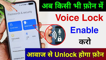 Enable Voice Screen Lock in any Android Phone | Voice Lock Kaise Set kare | Set Voice Lock 2024