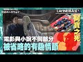 【LaVine講高達】閃光之凱薩衛 閃光的哈薩威 小說與電影的不同？ 電影省略了的有趣的情節？ 延伸討論：阿寶之死