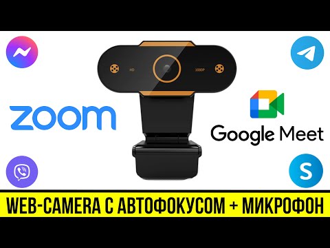 2K Auto Focus Webcam for Video Conferencing - OVERVIEW AND TESTS