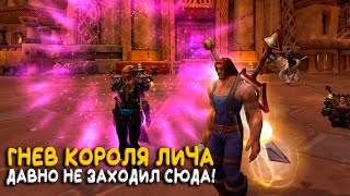 : World of Warcraft -     3.3.5