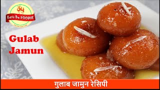 How to make Gulab Jamun Indian Sweet Recipe in Hindi with Khoya, Gits mix, Chenna|Gulab Jamun Recipe