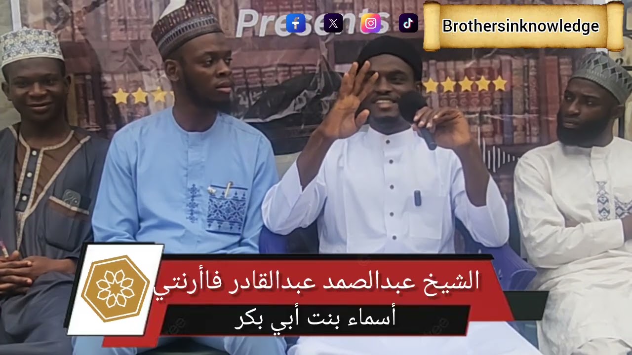 Episode 8: أسماء بنت أبي بكر Asma bint Abi Bakr: Sheikh Abdussomad Abdulqodir Pa-aranti 