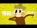 でぽんの寝起きヤシの木