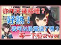 【大神MIO/大空昴】辣隻自由的鴨！ㄎ一ㄤ鴨486完全不管別人說什麼，只顧著自己講自己的【Hololive精華/中日字幕】